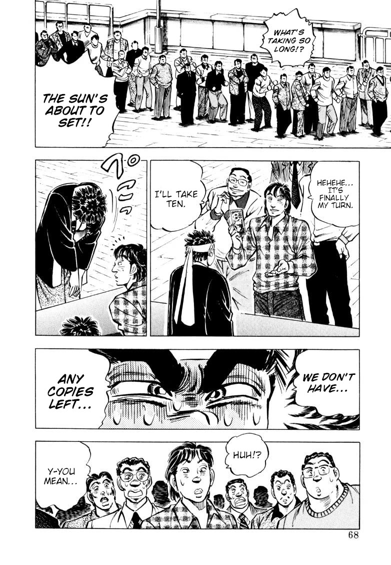 Sora yori Takaku (MIYASHITA Akira) chapter 223 page 9