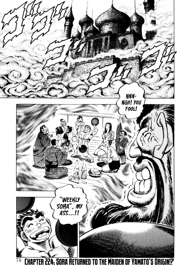 Sora yori Takaku (MIYASHITA Akira) chapter 224 page 1