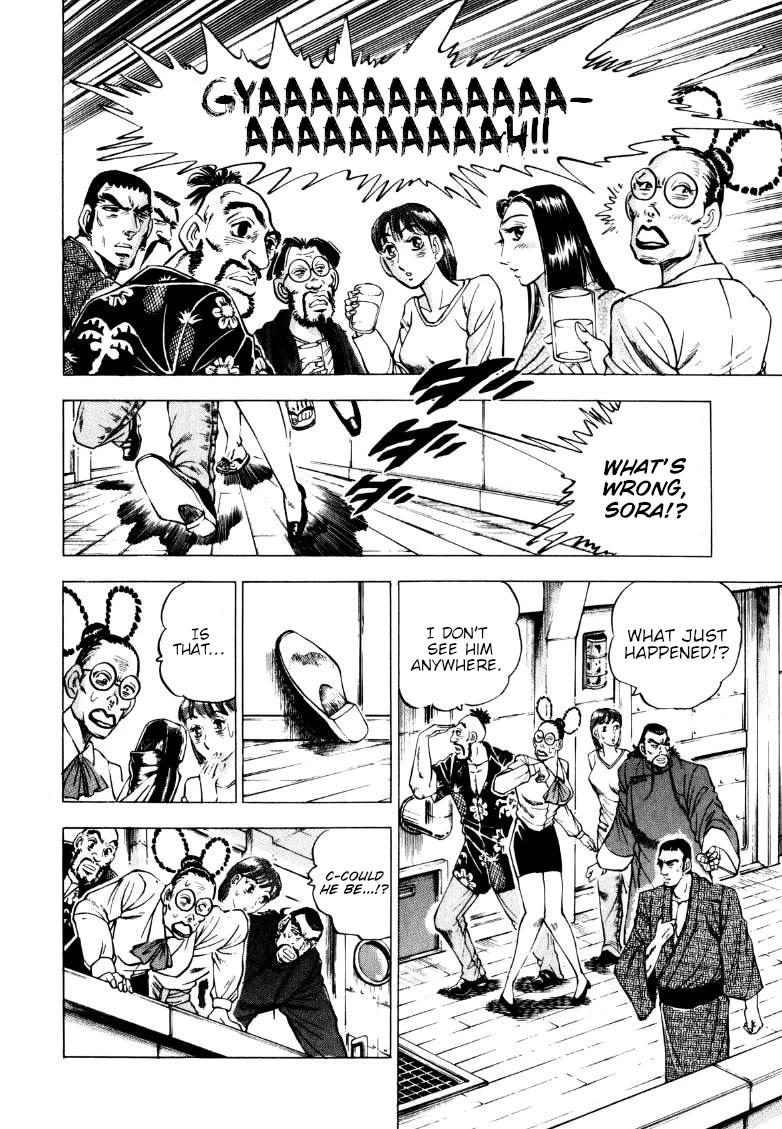 Sora yori Takaku (MIYASHITA Akira) chapter 224 page 7