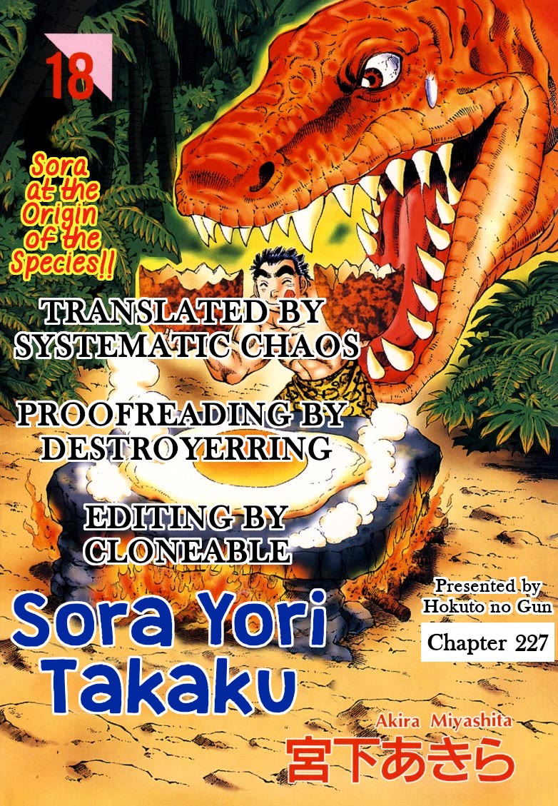 Sora yori Takaku (MIYASHITA Akira) chapter 227 page 15