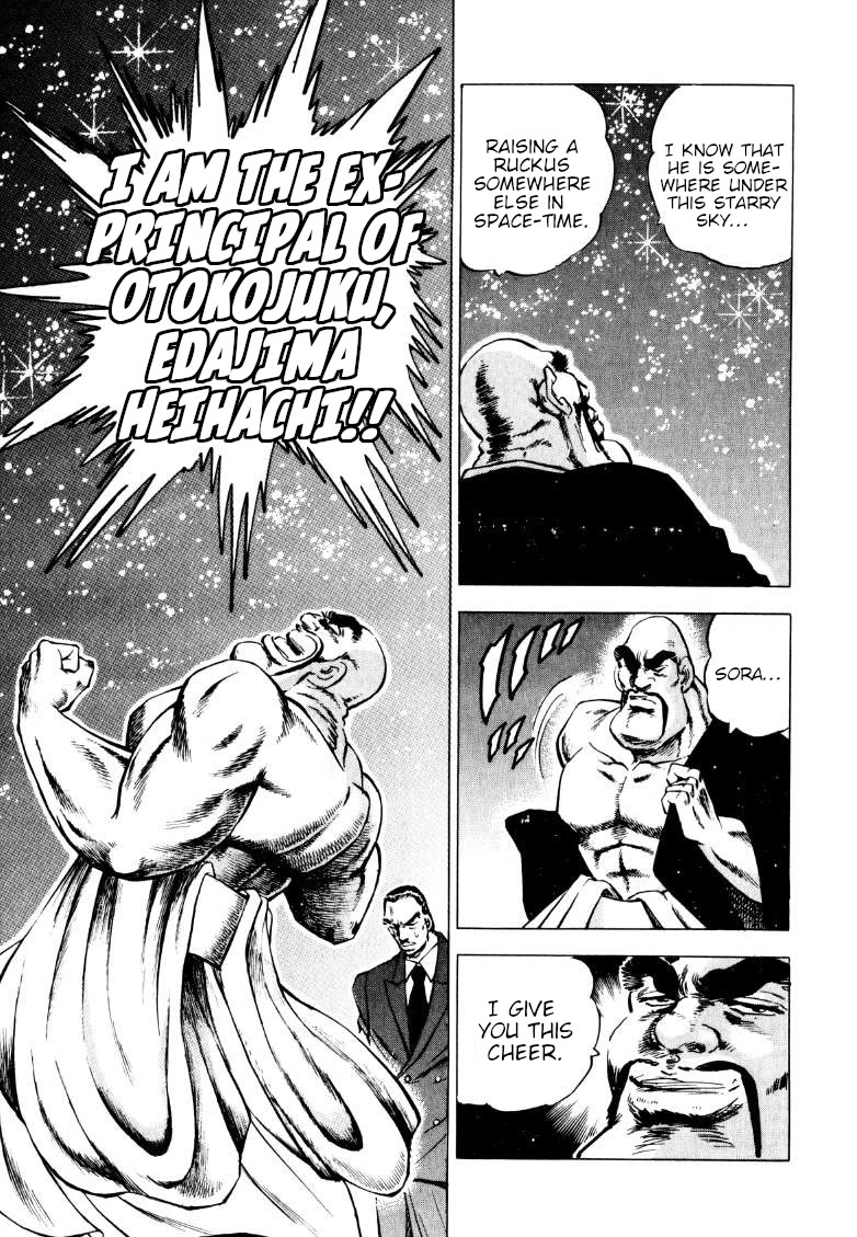 Sora yori Takaku (MIYASHITA Akira) chapter 229 page 12