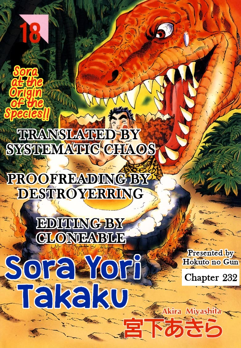 Sora yori Takaku (MIYASHITA Akira) chapter 232 page 16
