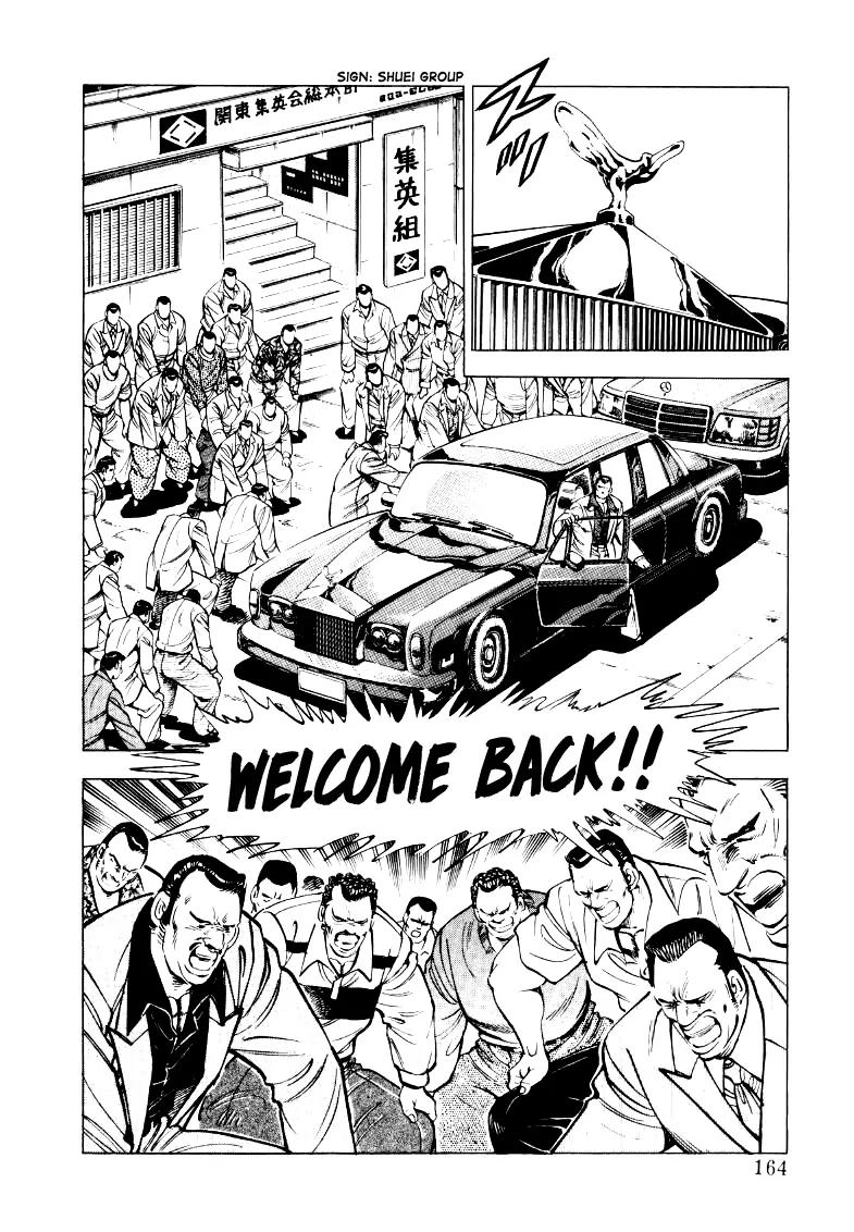 Sora yori Takaku (MIYASHITA Akira) chapter 24 page 2