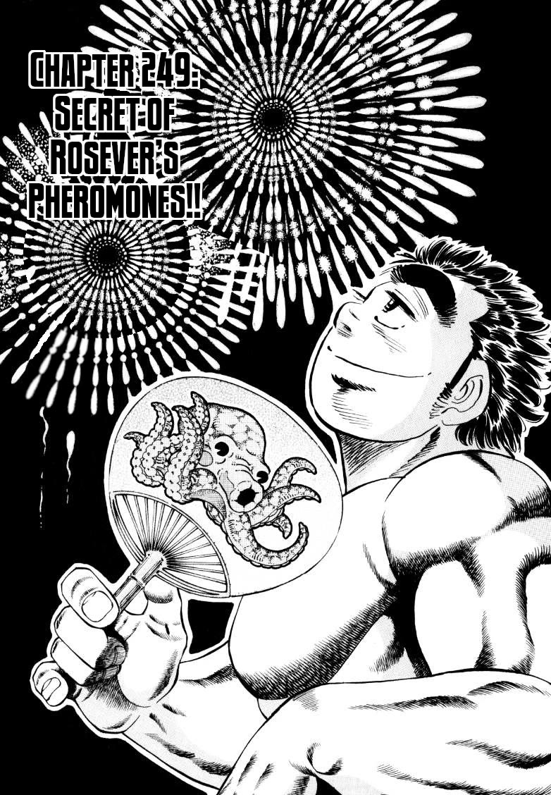 Sora yori Takaku (MIYASHITA Akira) chapter 249 page 1