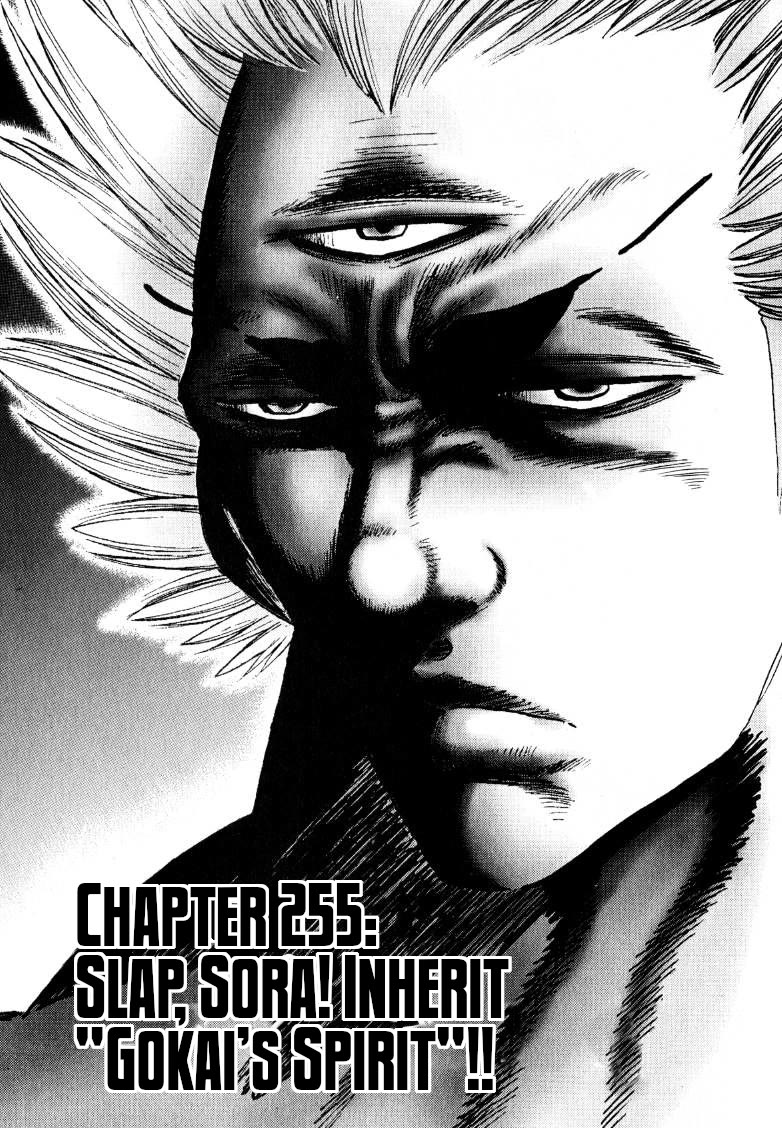 Sora yori Takaku (MIYASHITA Akira) chapter 255 page 1