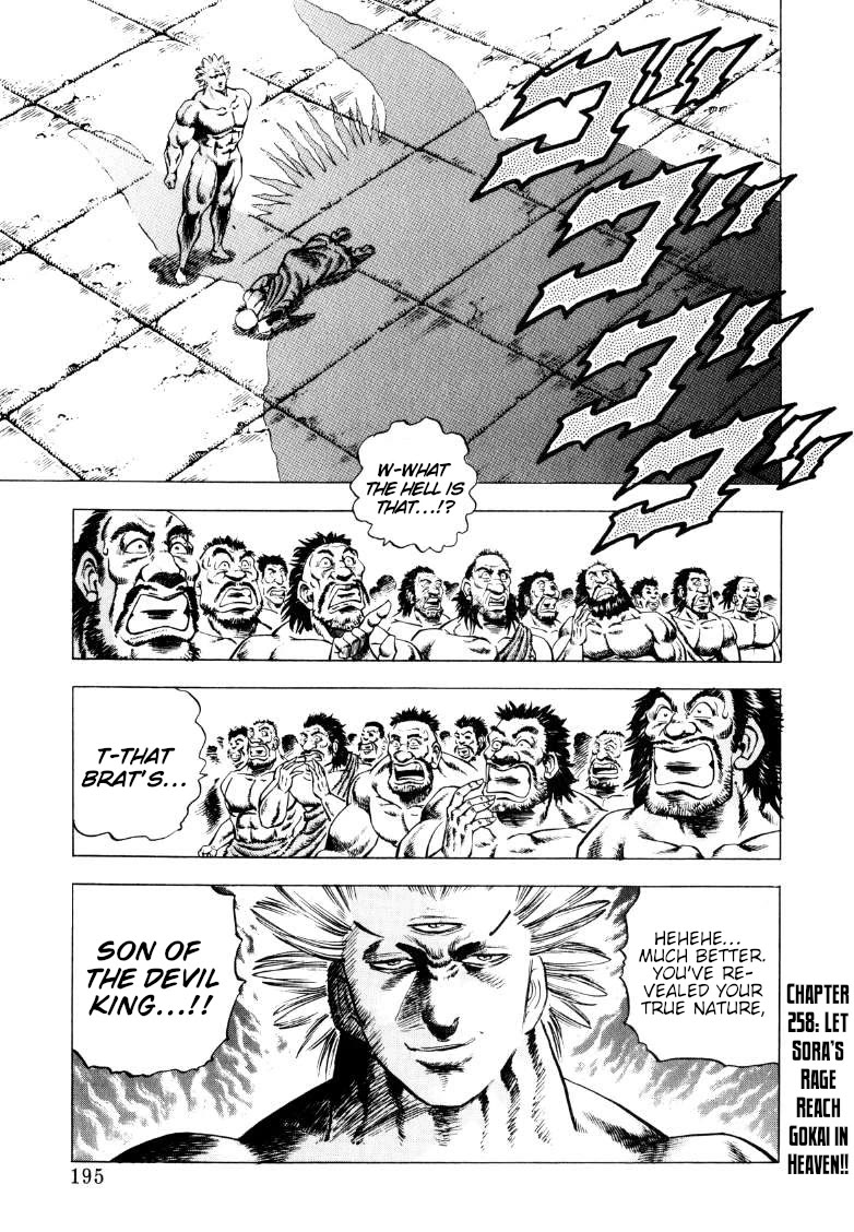 Sora yori Takaku (MIYASHITA Akira) chapter 258 page 1