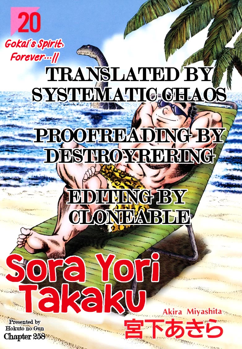 Sora yori Takaku (MIYASHITA Akira) chapter 258 page 16