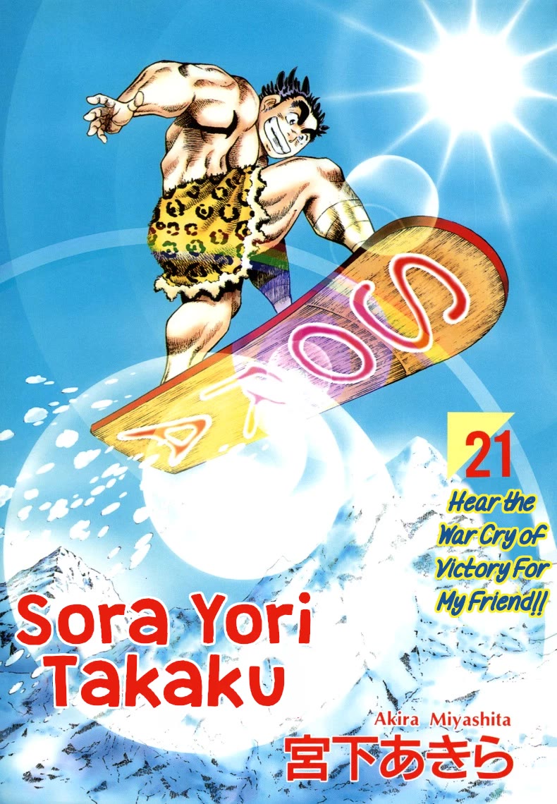 Sora yori Takaku (MIYASHITA Akira) chapter 259 page 1