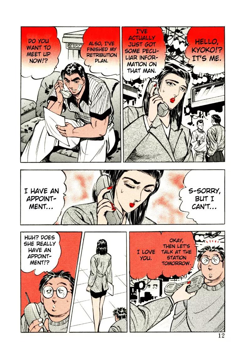 Sora yori Takaku (MIYASHITA Akira) chapter 27 page 12