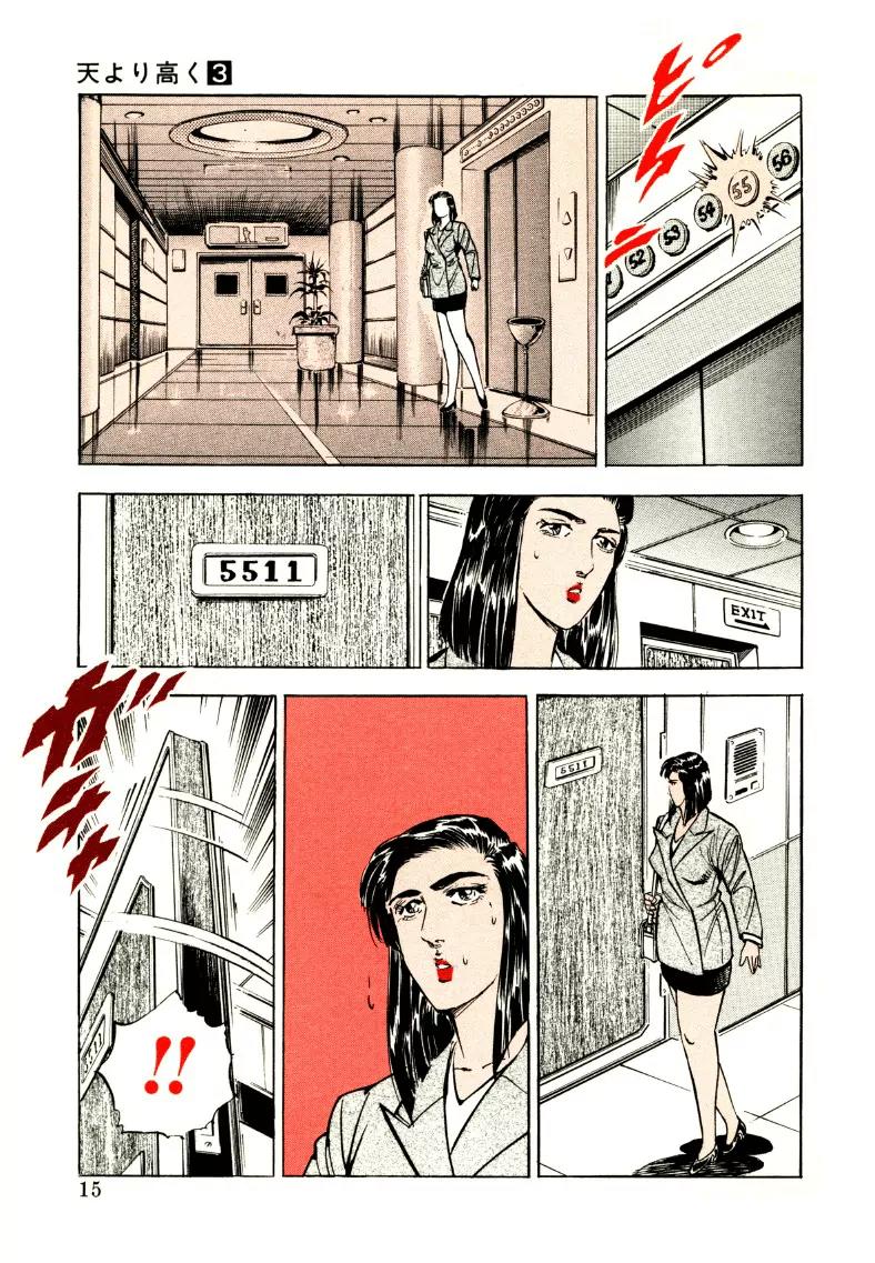 Sora yori Takaku (MIYASHITA Akira) chapter 27 page 15