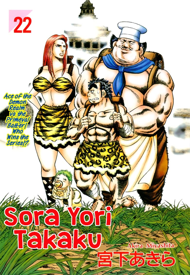 Sora yori Takaku (MIYASHITA Akira) chapter 272 page 1