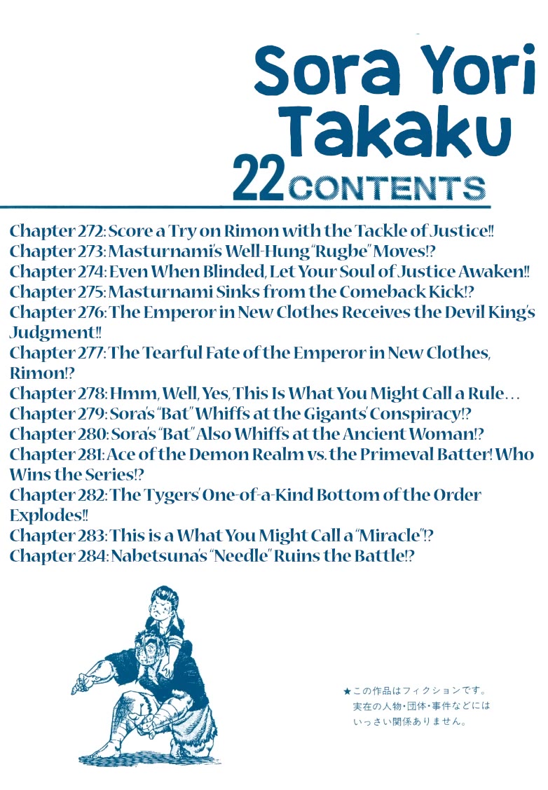 Sora yori Takaku (MIYASHITA Akira) chapter 272 page 2