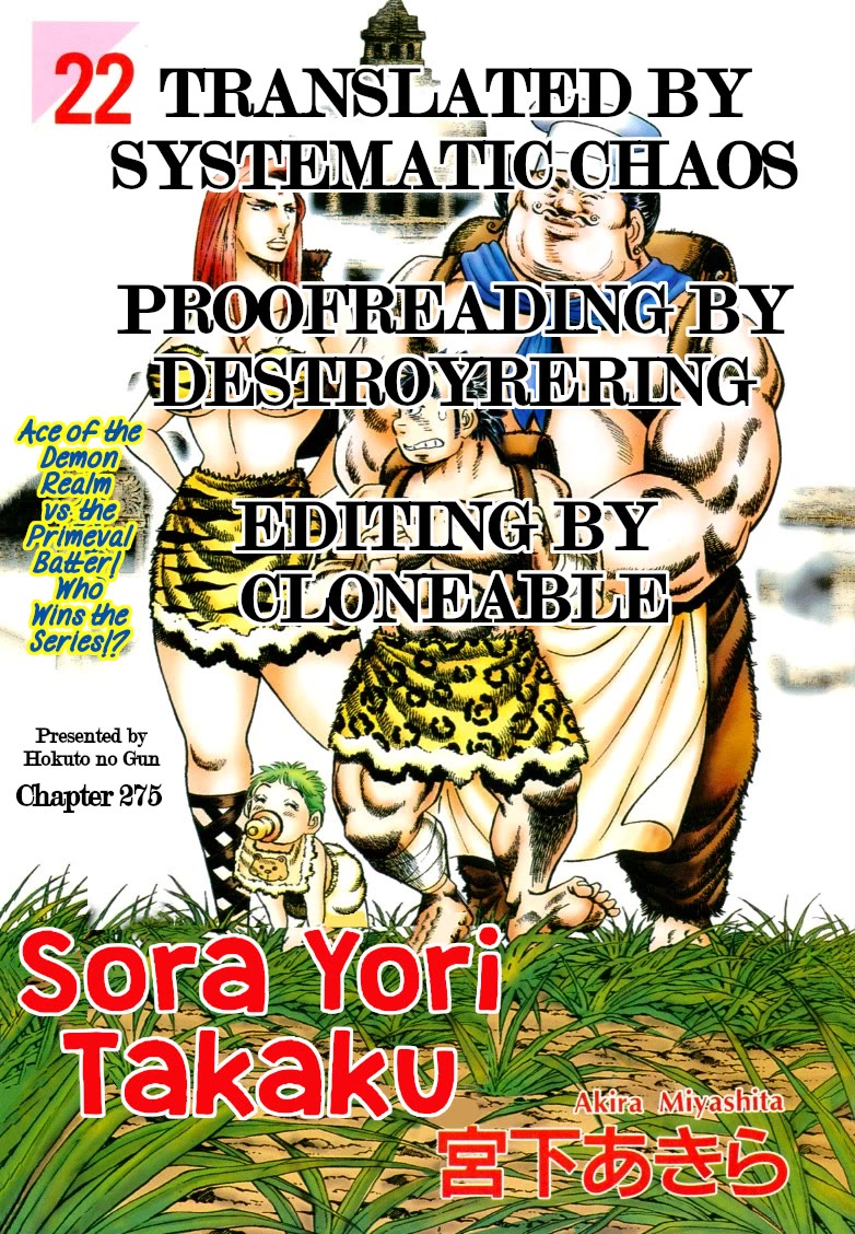 Sora yori Takaku (MIYASHITA Akira) chapter 275 page 17