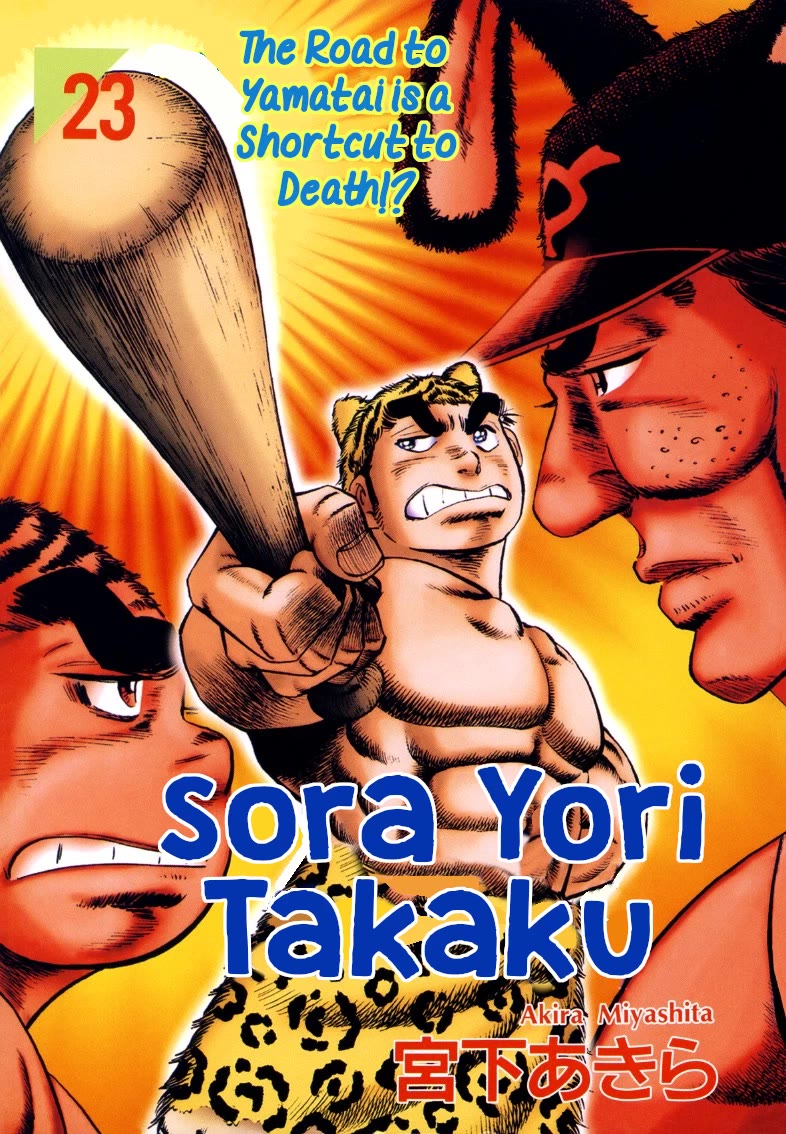 Sora yori Takaku (MIYASHITA Akira) chapter 285 page 1
