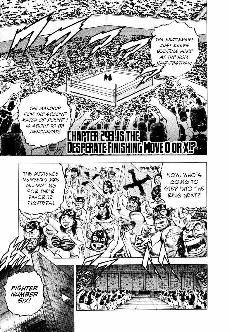 Sora yori Takaku (MIYASHITA Akira) chapter 293 page 1