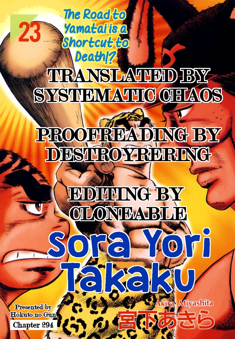 Sora yori Takaku (MIYASHITA Akira) chapter 294 page 16