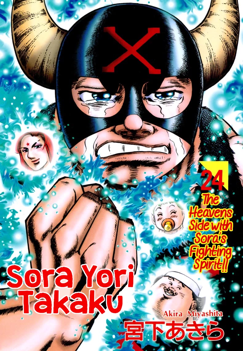 Sora yori Takaku (MIYASHITA Akira) chapter 298 page 1