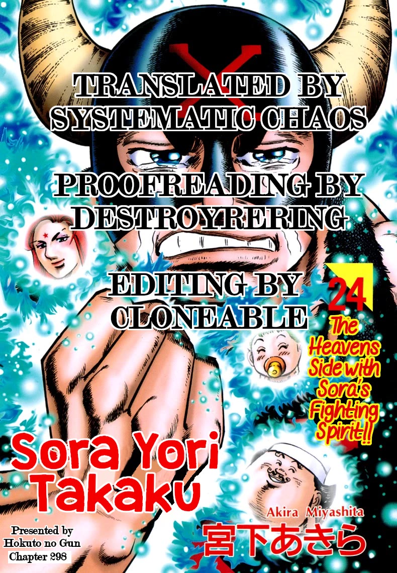 Sora yori Takaku (MIYASHITA Akira) chapter 298 page 18