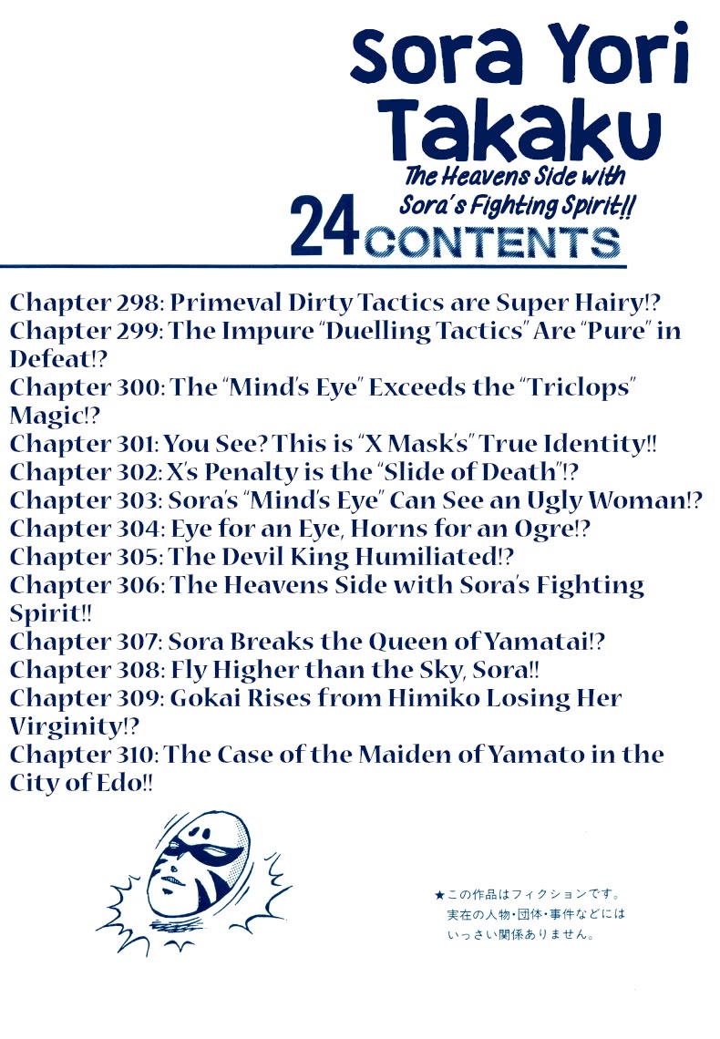 Sora yori Takaku (MIYASHITA Akira) chapter 298 page 2