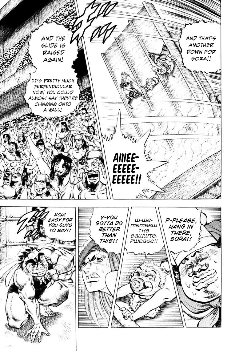 Sora yori Takaku (MIYASHITA Akira) chapter 303 page 5