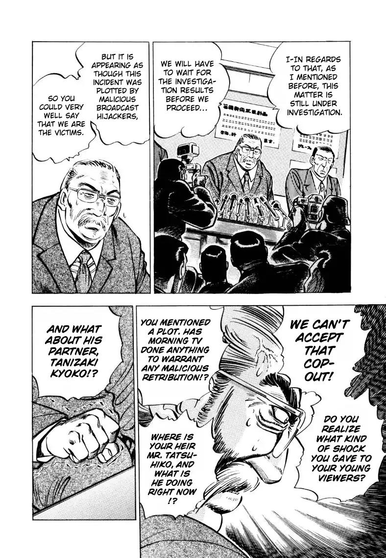 Sora yori Takaku (MIYASHITA Akira) chapter 32 page 4