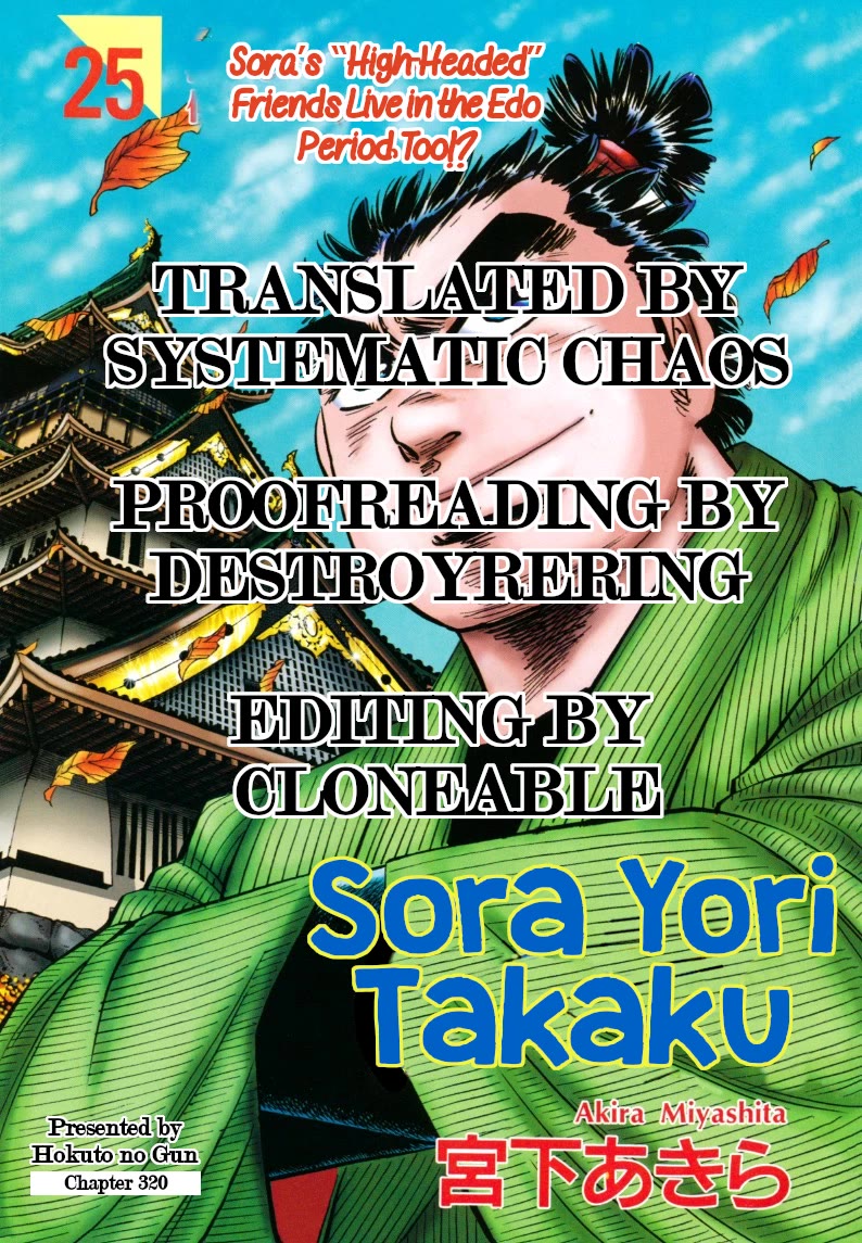 Sora yori Takaku (MIYASHITA Akira) chapter 320 page 17