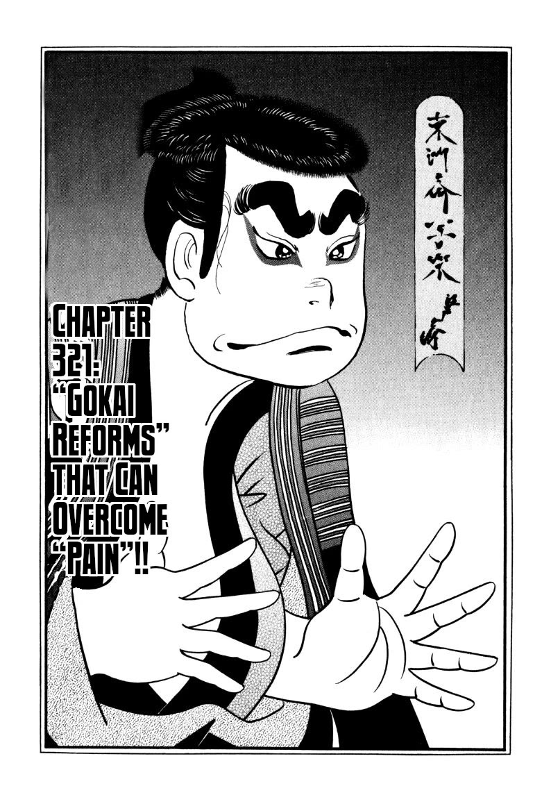 Sora yori Takaku (MIYASHITA Akira) chapter 321 page 1