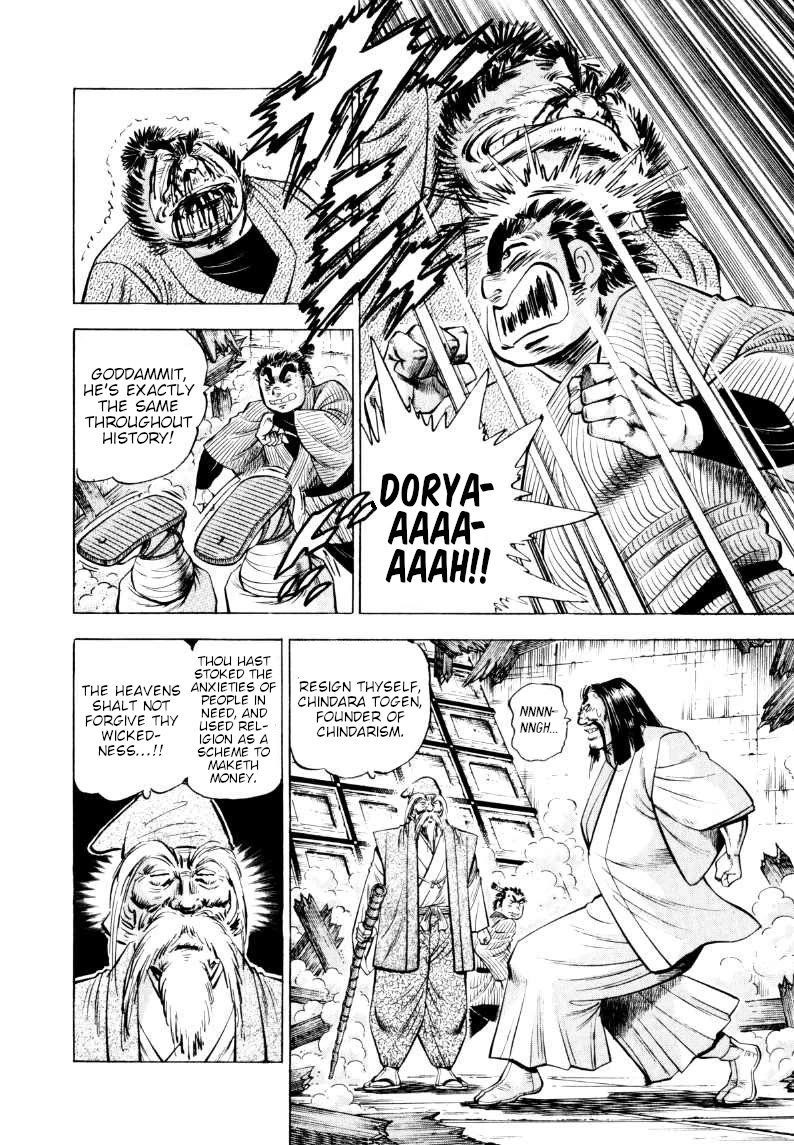 Sora yori Takaku (MIYASHITA Akira) chapter 322 page 6