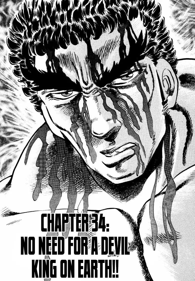 Sora yori Takaku (MIYASHITA Akira) chapter 34 page 1