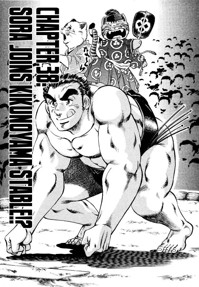 Sora yori Takaku (MIYASHITA Akira) chapter 38 page 1