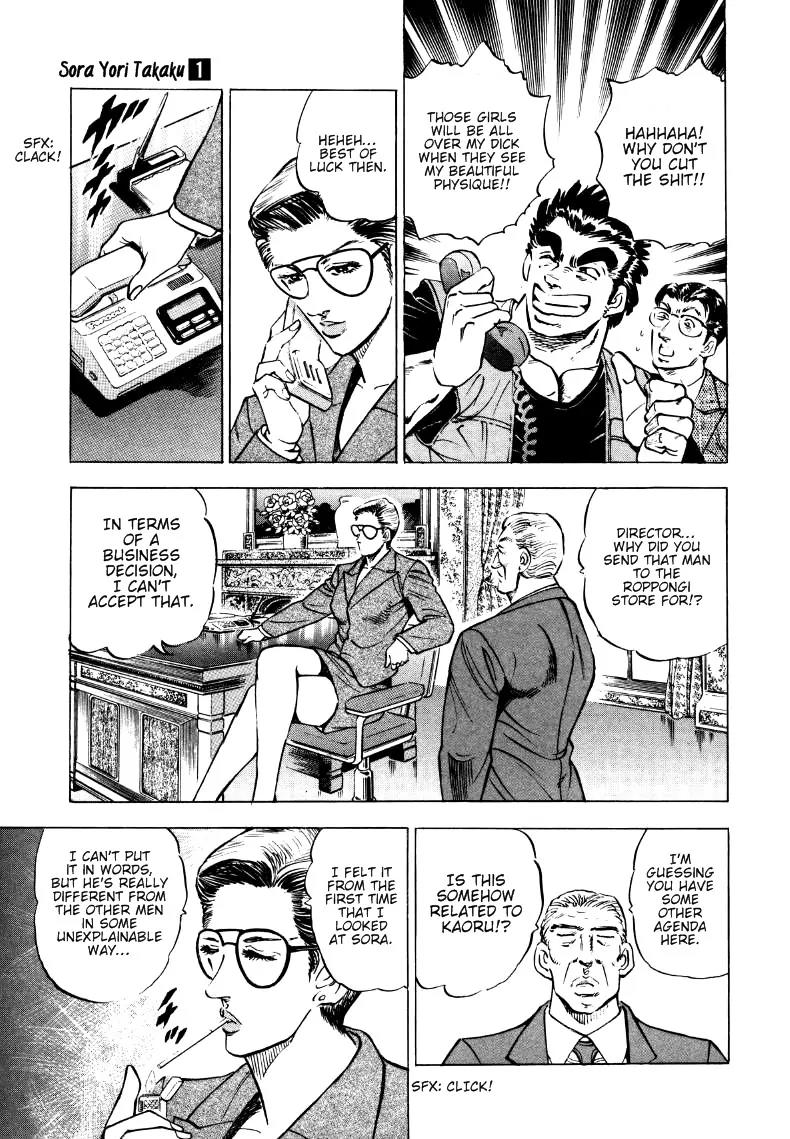Sora yori Takaku (MIYASHITA Akira) chapter 4 page 12