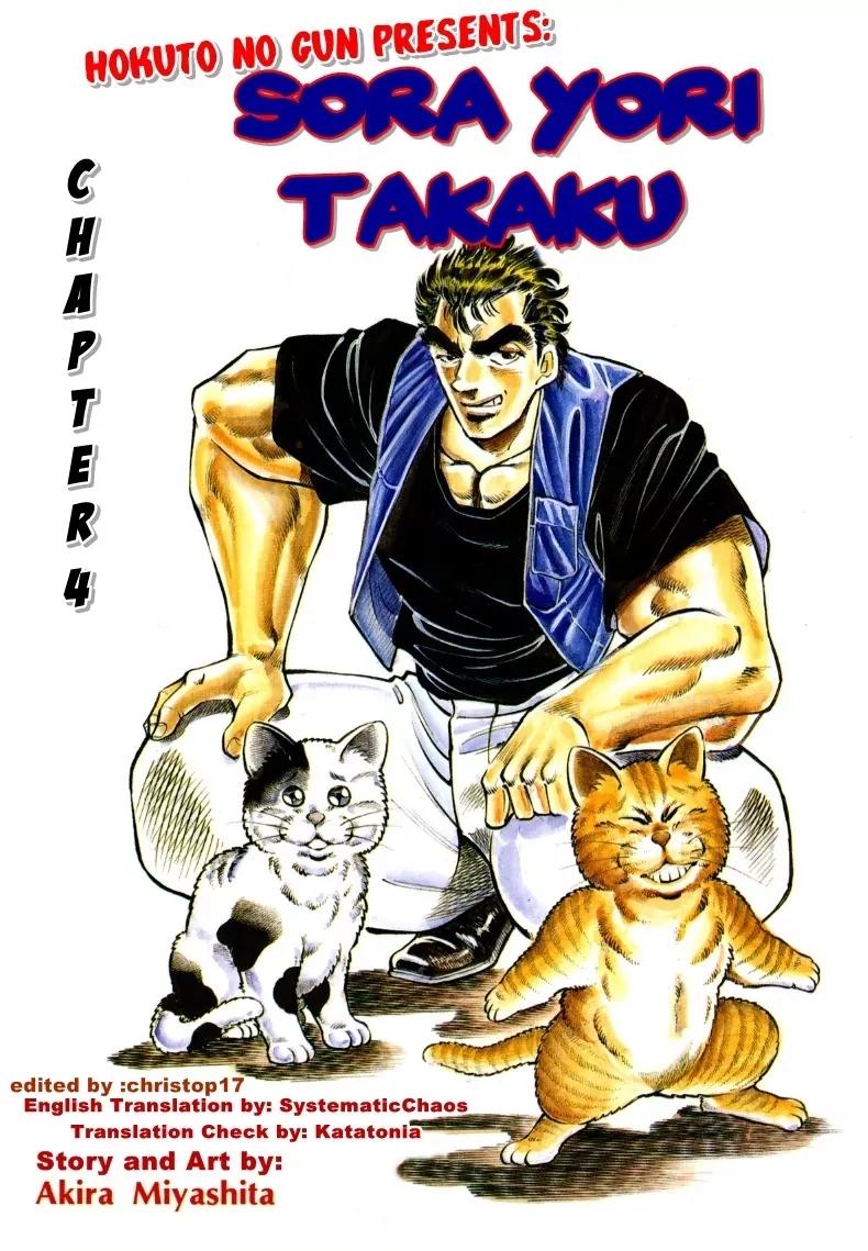 Sora yori Takaku (MIYASHITA Akira) chapter 4 page 16