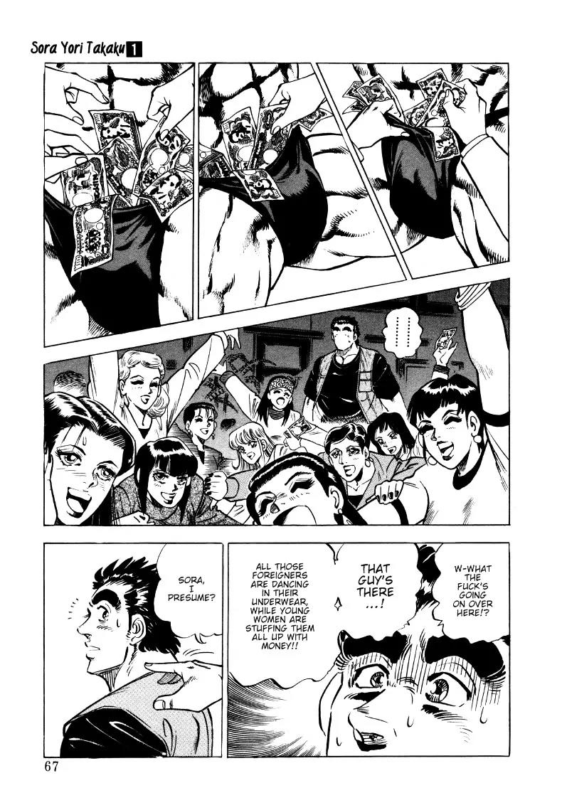 Sora yori Takaku (MIYASHITA Akira) chapter 4 page 4