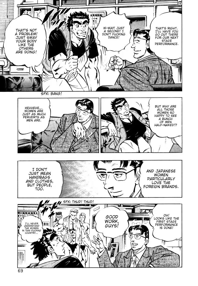 Sora yori Takaku (MIYASHITA Akira) chapter 4 page 6