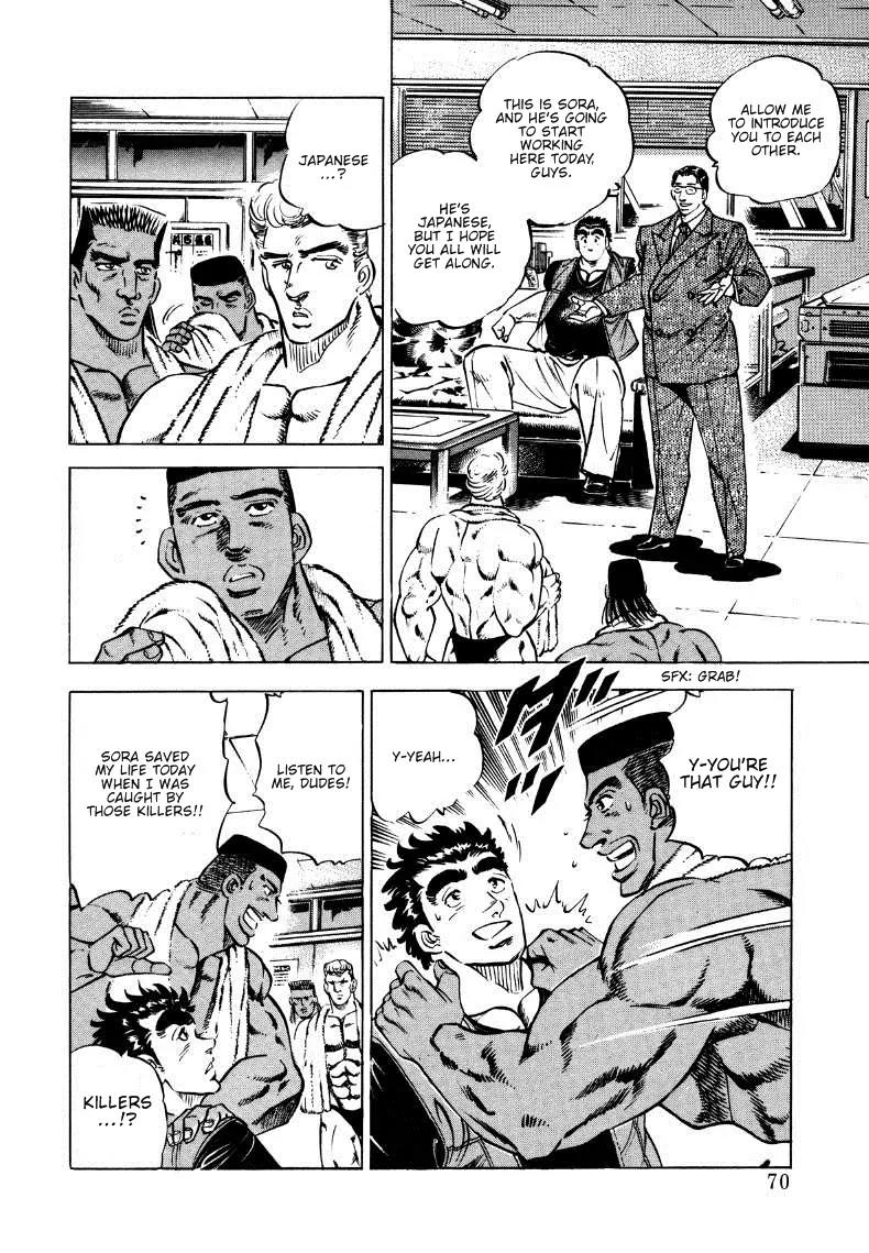 Sora yori Takaku (MIYASHITA Akira) chapter 4 page 7