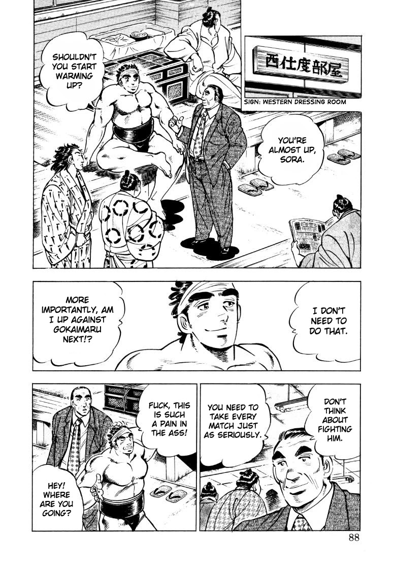 Sora yori Takaku (MIYASHITA Akira) chapter 45 page 6