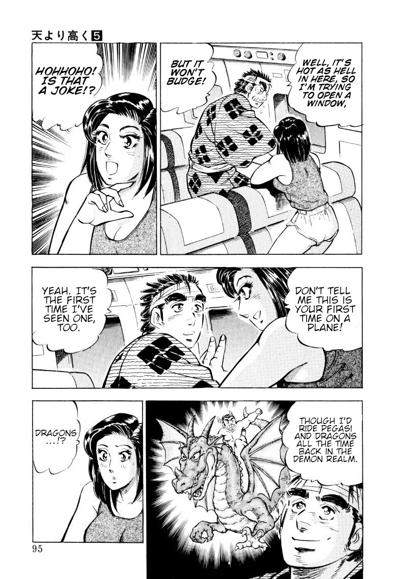 Sora yori Takaku (MIYASHITA Akira) chapter 58 page 13