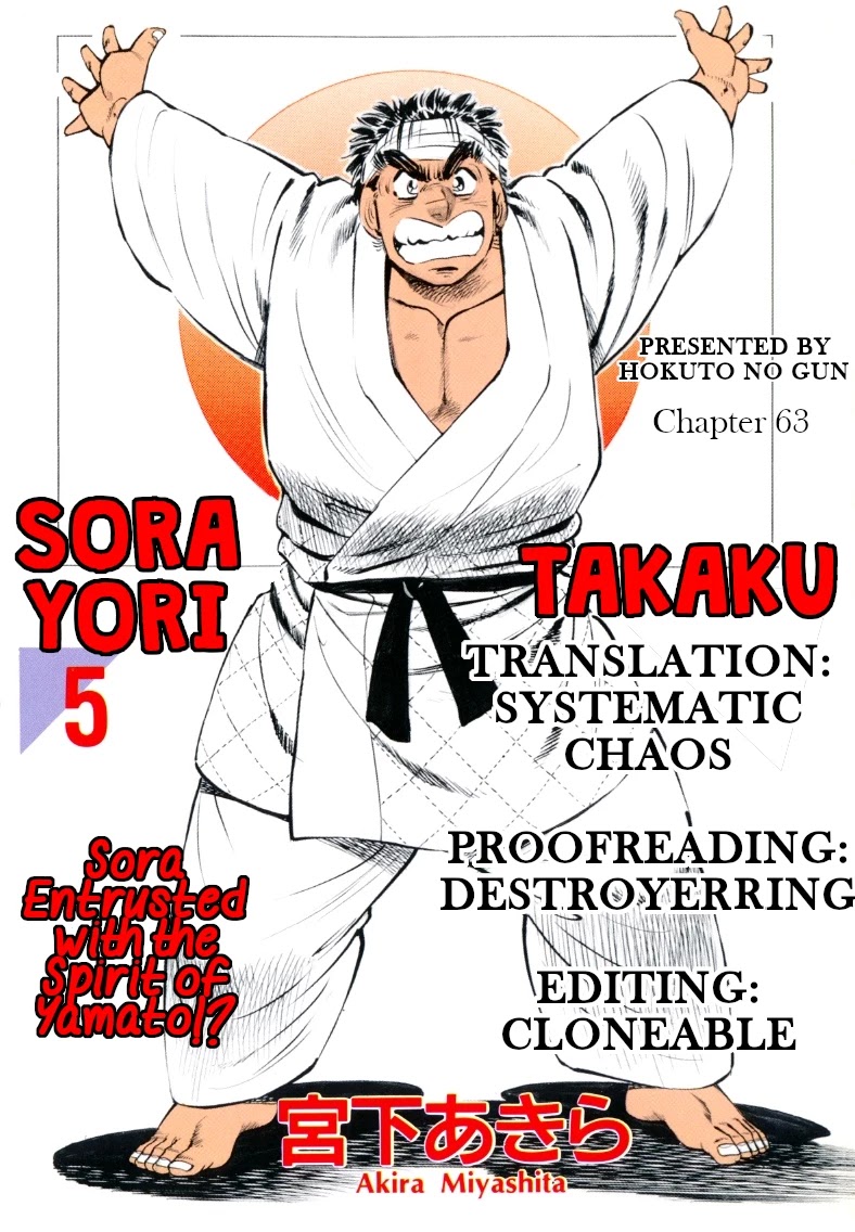 Sora yori Takaku (MIYASHITA Akira) chapter 63 page 17