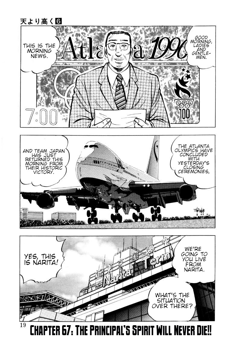 Sora yori Takaku (MIYASHITA Akira) chapter 67 page 1