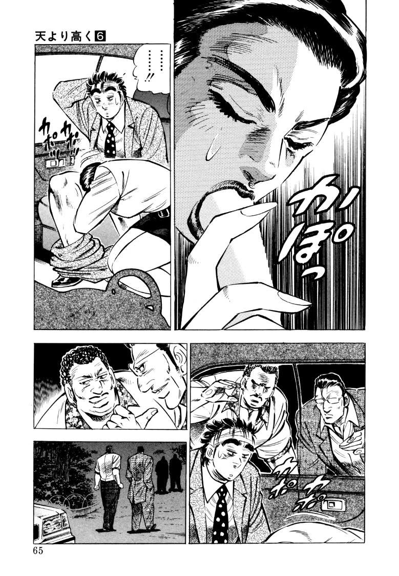 Sora yori Takaku (MIYASHITA Akira) chapter 69 page 14