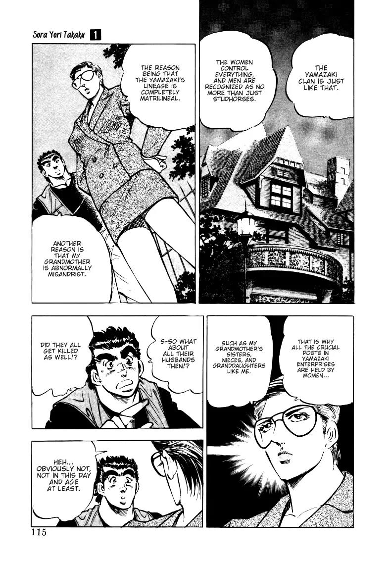 Sora yori Takaku (MIYASHITA Akira) chapter 7 page 5