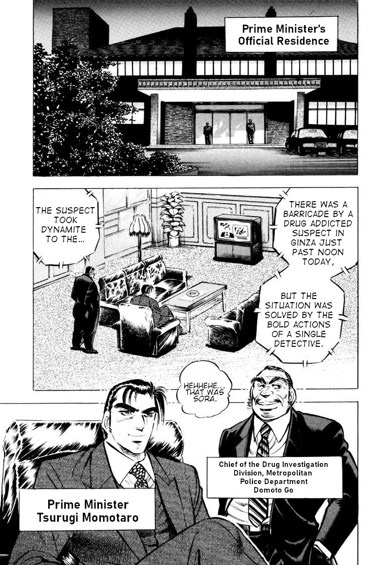 Sora yori Takaku (MIYASHITA Akira) chapter 72 page 11