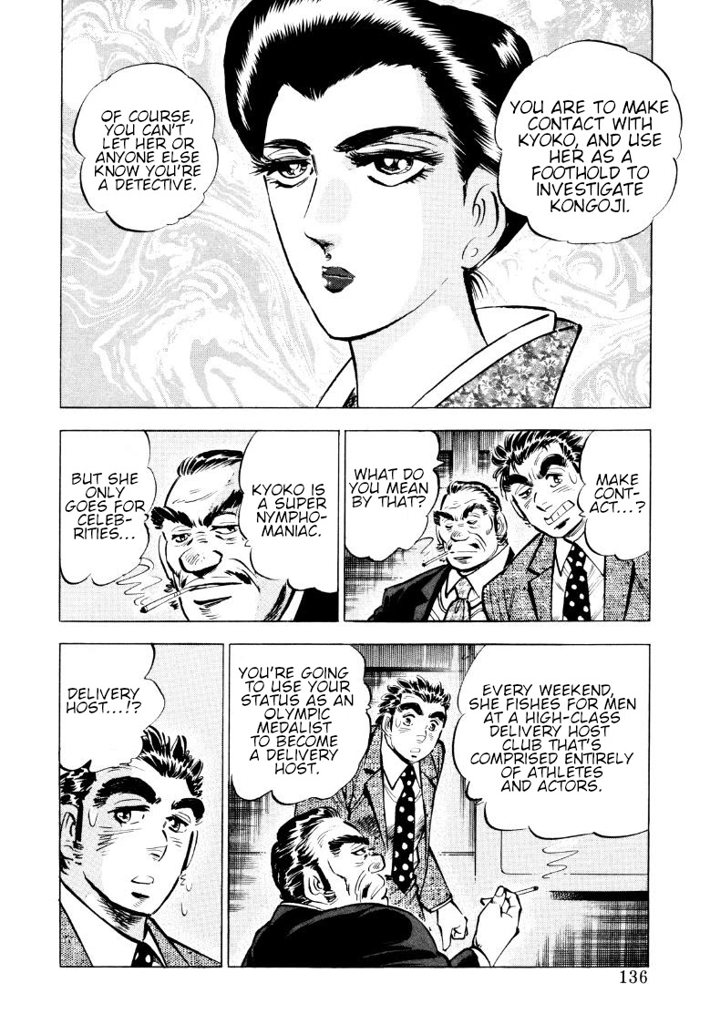 Sora yori Takaku (MIYASHITA Akira) chapter 74 page 6