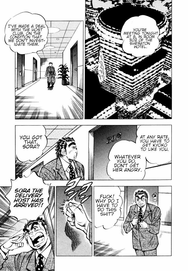 Sora yori Takaku (MIYASHITA Akira) chapter 74 page 7