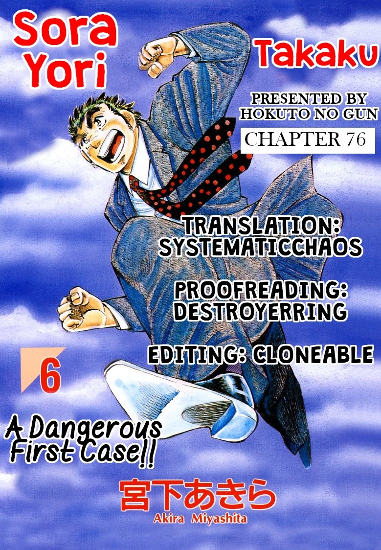Sora yori Takaku (MIYASHITA Akira) chapter 76 page 17