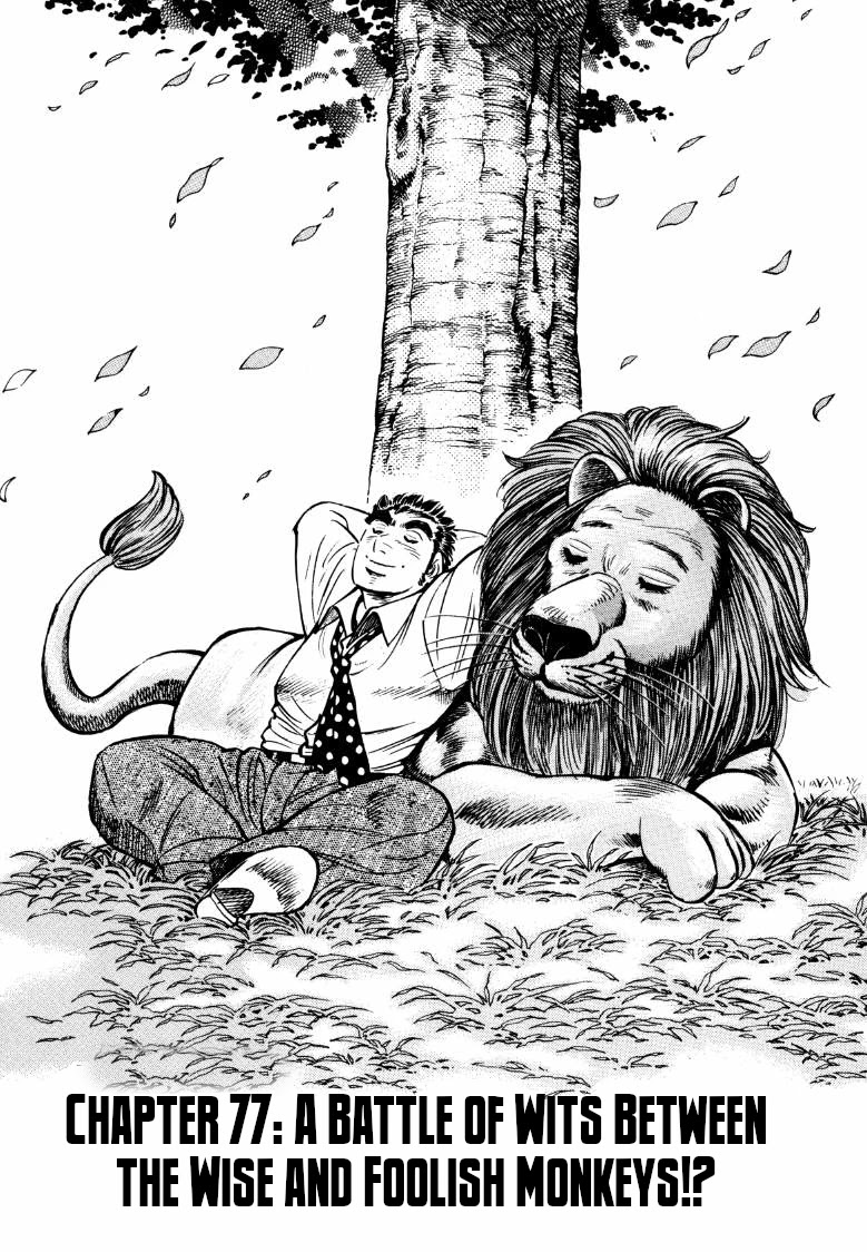 Sora yori Takaku (MIYASHITA Akira) chapter 77 page 1