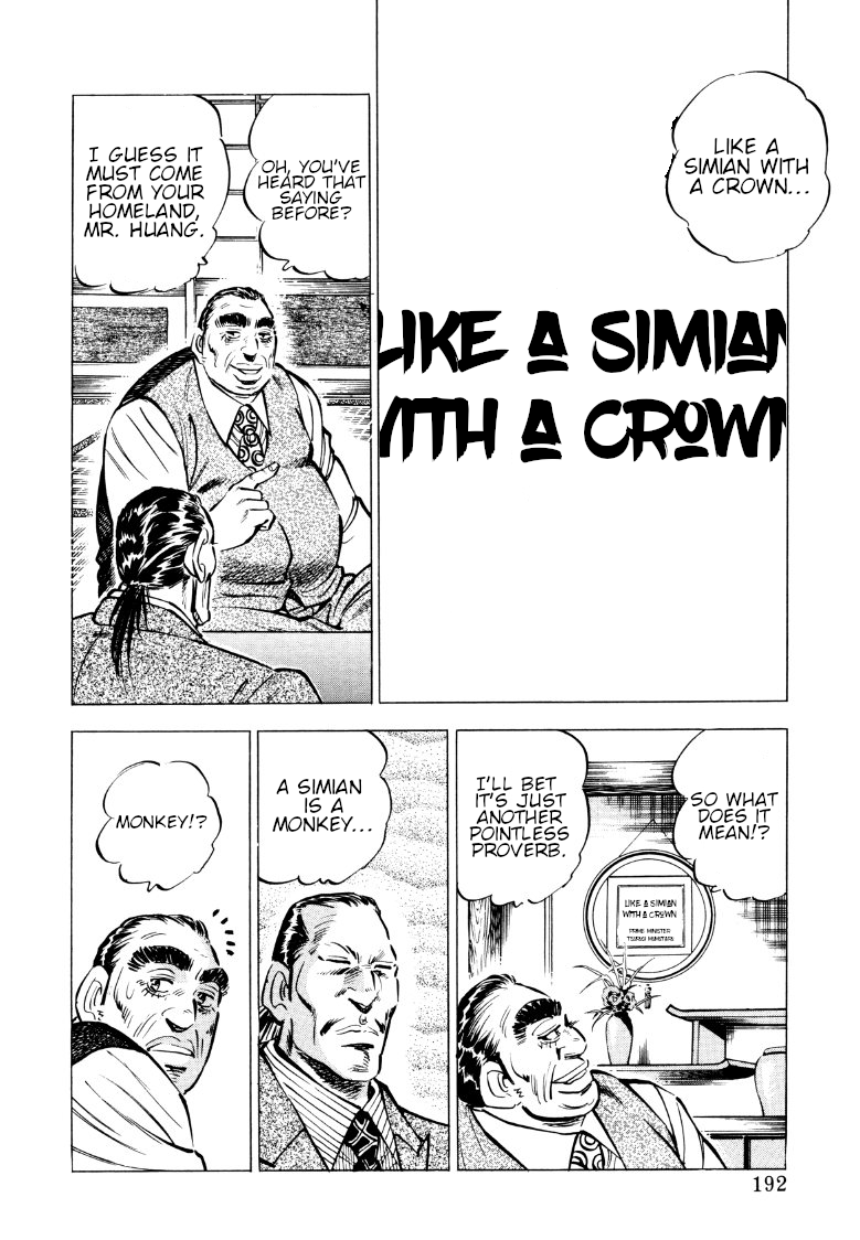 Sora yori Takaku (MIYASHITA Akira) chapter 77 page 14