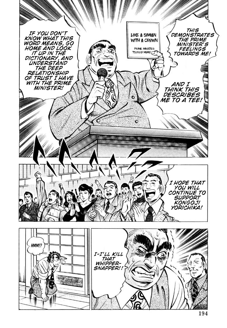 Sora yori Takaku (MIYASHITA Akira) chapter 77 page 16