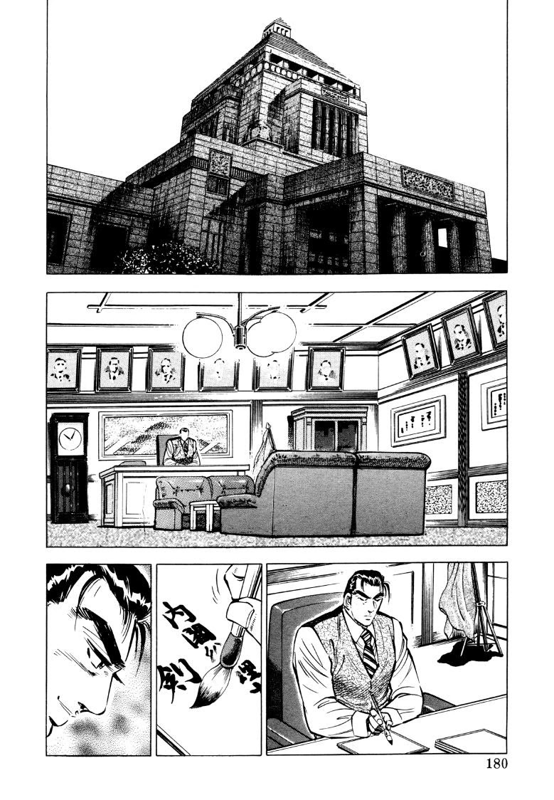 Sora yori Takaku (MIYASHITA Akira) chapter 77 page 2