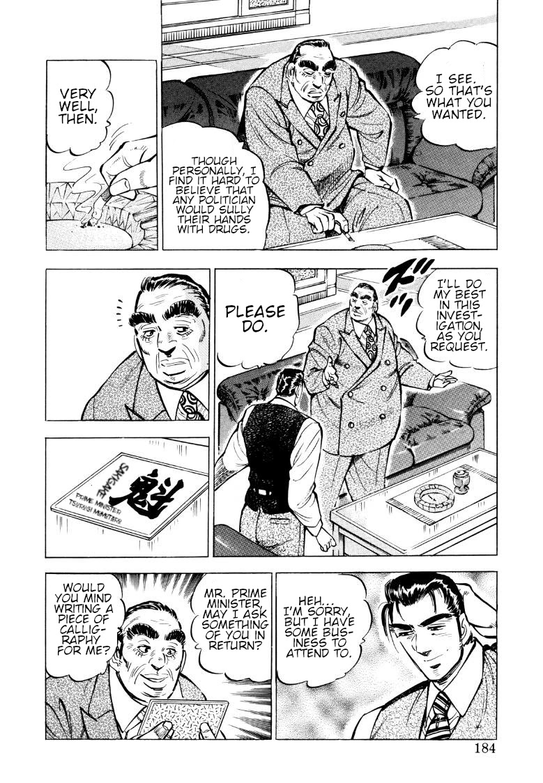 Sora yori Takaku (MIYASHITA Akira) chapter 77 page 6